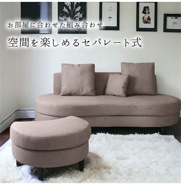 ひっかき傷に強い,ペット用,ペット対策,カウチソファ,三人掛けソファ,ソファー,ベージュ,オットマン付き,おしゃれ-19