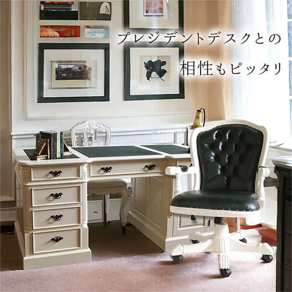 プレジデントチェア,社長椅子,昇降式,猫脚,おしゃれ,ホワイト,アイボリー,輸入家具-3