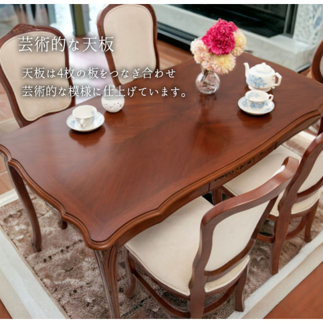 アンティーク調 選べるサイズのダイニングセット（4人掛け・6人掛け  