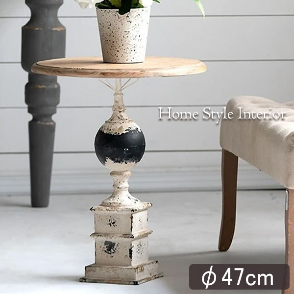 シャビーシック フレンチ サイドテーブル φ47cm アンティーク調 輸入家具 ラウンドテーブル コーヒーテーブル-8