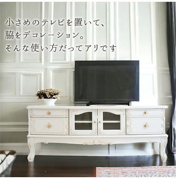 輸入家具,パルマエミリア,テレビボード,アンティークホワイト,テレビ台,猫脚,姫系,インテリア,新生活,幅135cm-6