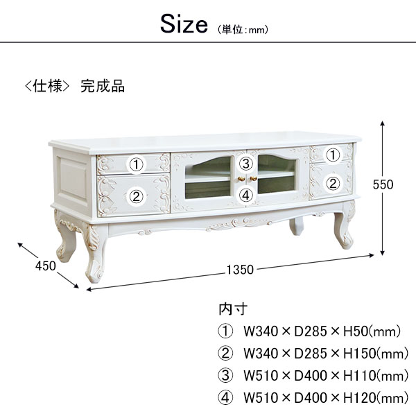 輸入家具,パルマエミリア,テレビボード,アンティークホワイト,テレビ台,猫脚,姫系,インテリア,新生活,幅135cm-8