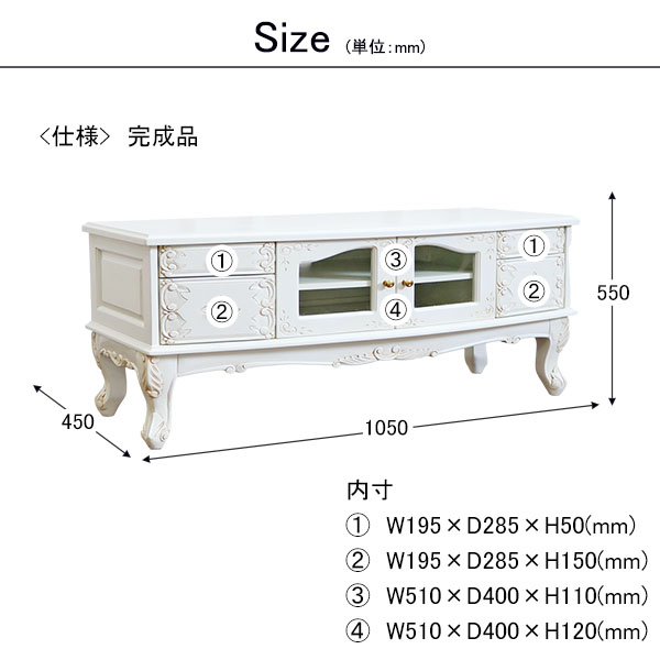 輸入家具,パルマエミリア,テレビボード,アンティークホワイト,テレビ台,猫脚,姫系,インテリア,新生活,幅105cm-8