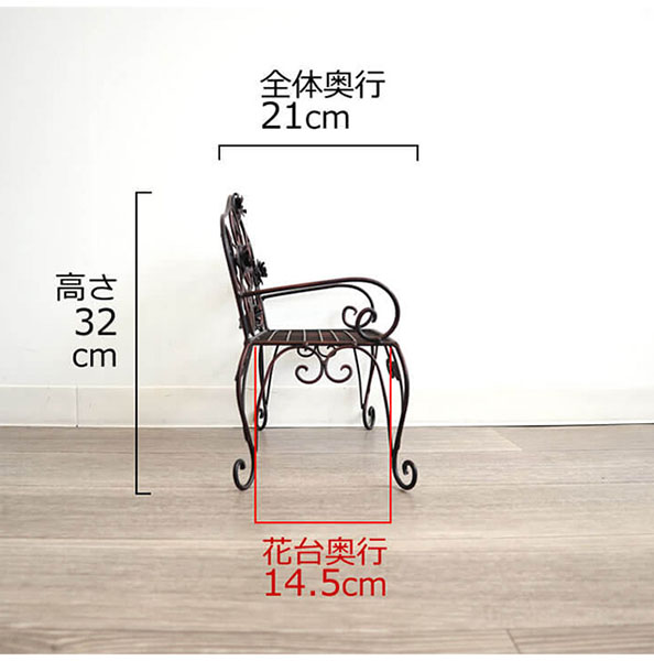 ガーデニング用,フラワースタンド,花台,チェア,Sサイズ,おしゃれ,かわいい,プランタースタンド,アンティーク調,アイアン-4