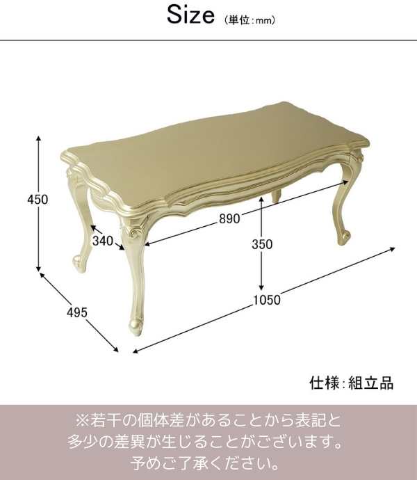 センターテーブル 105cm ゴールド 金 オーダーメイド オーダー家具 店舗什器 サロン 什器 応接室 姫系家具 ロココ調-4