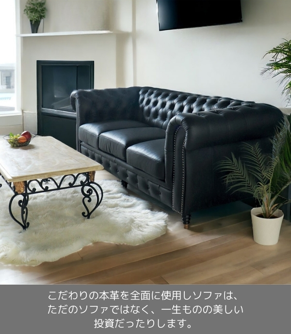チェスターフィールド,本革,ソファ,ソファー,3P,三人掛け,フルレザー,総革,3人掛け,ブラック,黒-11