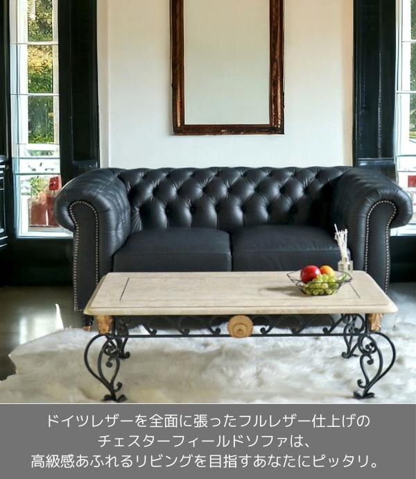 チェスターフィールド,本革,ソファ,ソファー,2P,二人掛け,フルレザー,総革,2人掛け,ブラック,黒-23