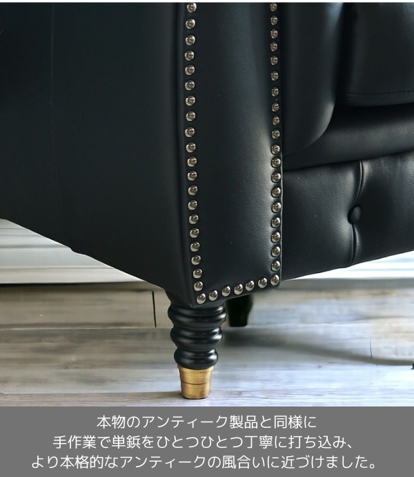 チェスターフィールド,本革,ソファ,ソファー,2P,二人掛け,フルレザー,総革,2人掛け,ブラック,黒-25