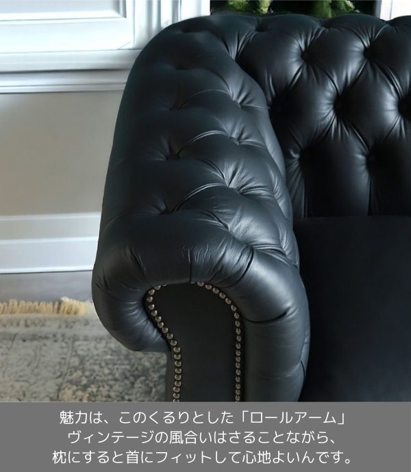 チェスターフィールド,本革,ソファ,ソファー,2P,二人掛け,フルレザー,総革,2人掛け,ブラック,黒-26