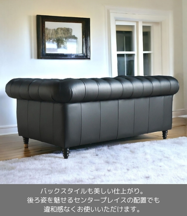 チェスターフィールド,本革,ソファ,ソファー,2P,二人掛け,フルレザー,総革,2人掛け,ブラック,黒-27