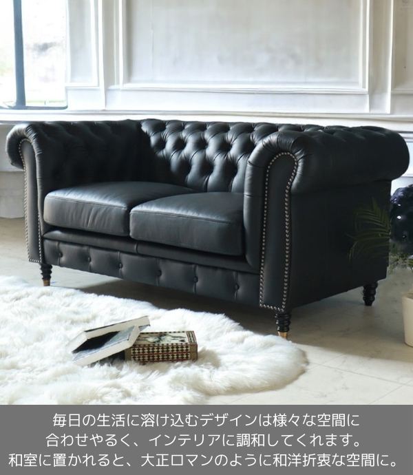 チェスターフィールド,本革,ソファ,ソファー,2P,二人掛け,フルレザー,総革,2人掛け,ブラック,黒-34