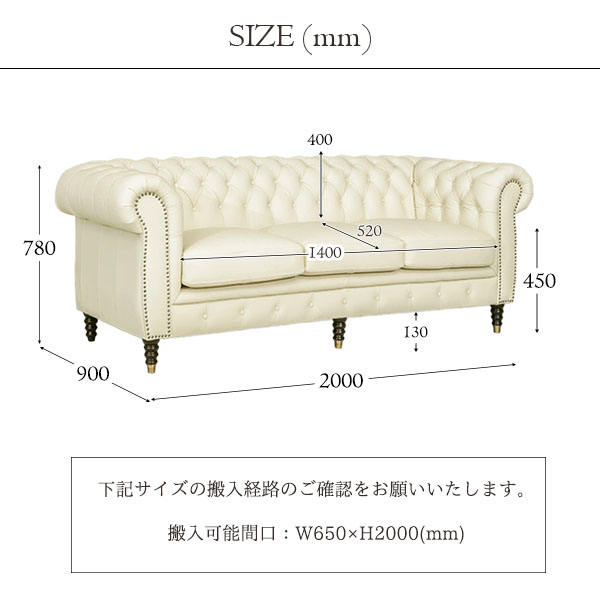 輸入家具 三人掛け チェスターフィールド ソファ アイボリーレザー 本