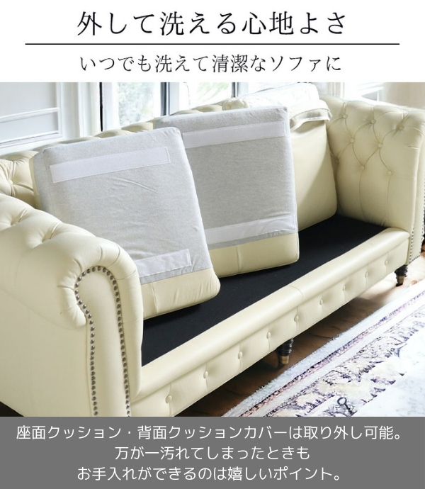 チェスターフィールド,本革,ソファ,三人掛け,3人掛け,アイボリー,白,オフホワイト,ドイツレザー,おしゃれ-18