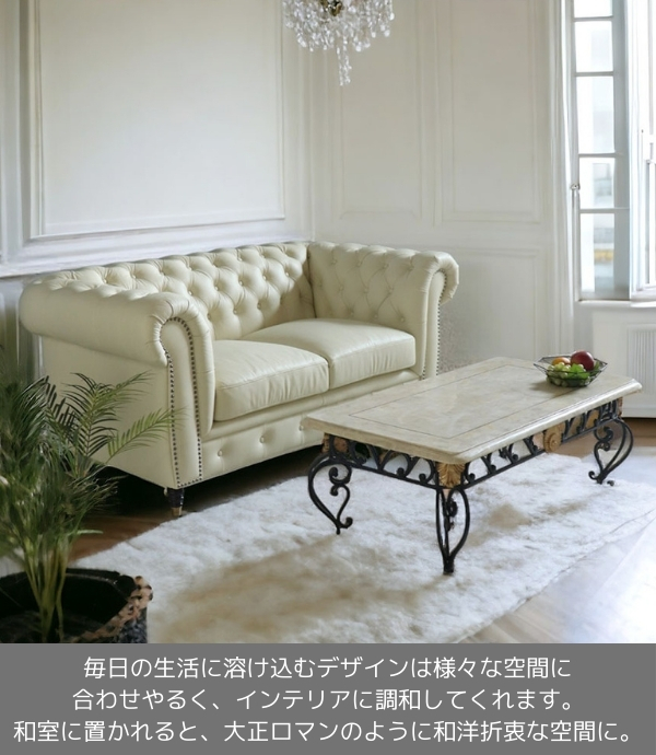 チェスターフィールド,本革,ソファ,二人掛け,2人掛け,アイボリー,白,オフホワイト,ドイツレザー,おしゃれ-34