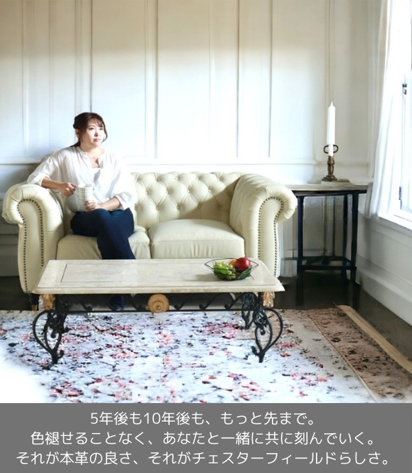 輸入家具 二人掛け チェスターフィールド ソファ アイボリーレザー