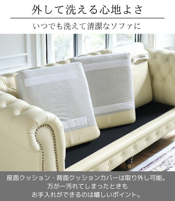 チェスターフィールド,本革,ソファ,二人掛け,2人掛け,アイボリー,白,オフホワイト,ドイツレザー,おしゃれ-38