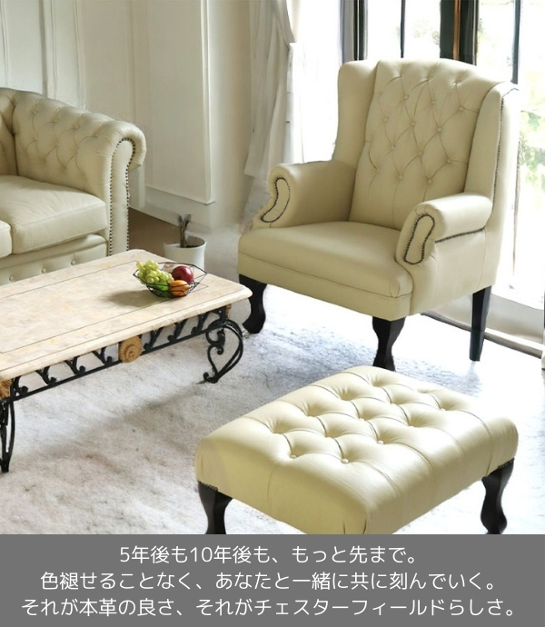 チェスターフィールドソファ」の人気商品一覧 | 安い商品を通販サイトから探す - 価格.com ホワイトレザー チェスターフィールドソファセット