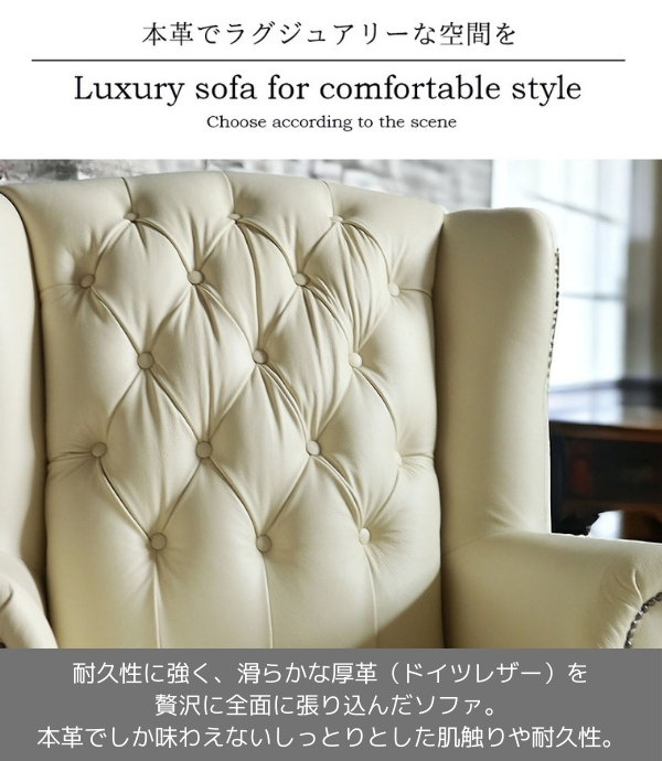 チェスターフィールド,本革,パーソナルチェア,1人掛け,ソファ,ソファー,アイボリー,オフホワイト,白,おしゃれ,猫脚,ドイツレザー-13