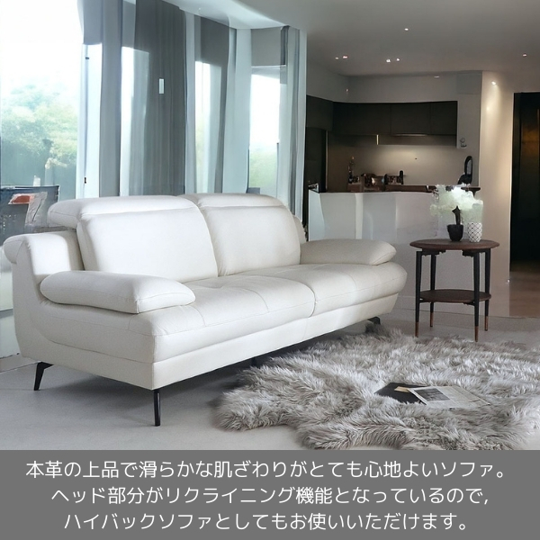 ヘッドリクライニング,ソファ,本革,レザー,白,ホワイト,三人掛け,ソファー,おしゃれ,スタイリッシュ,ヘッドギア付き-3