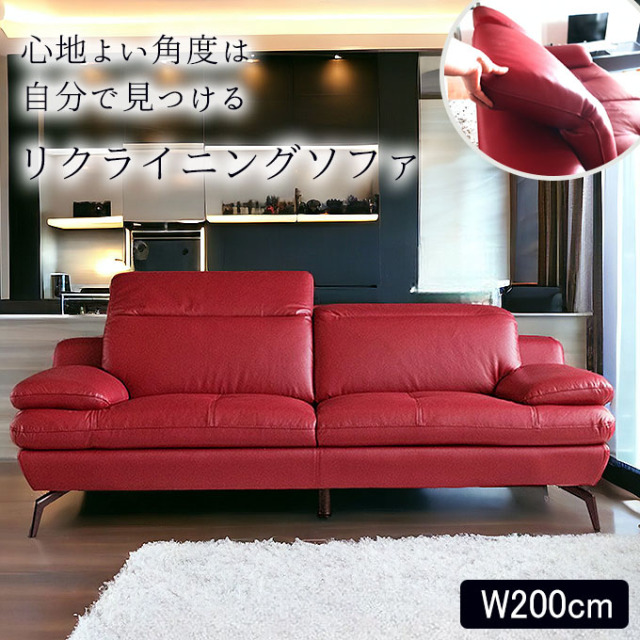 ヘッドリクライニング,ソファ,本革,レザー,レッド,赤,三人掛け,ソファー,おしゃれ,スタイリッシュ,ヘッドギア付き-18