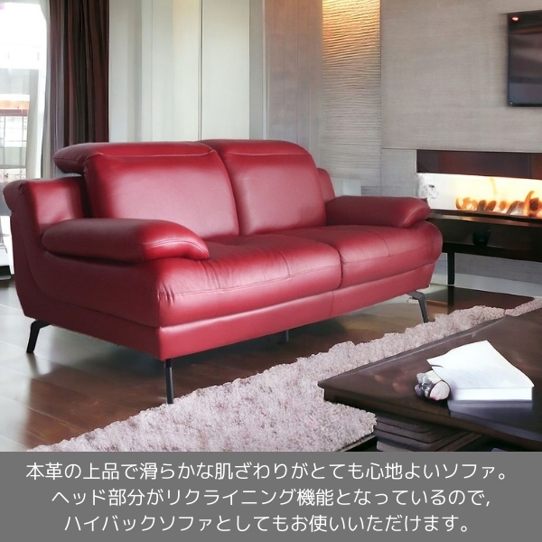 ヘッドリクライニング,ソファ,本革,レザー,レッド,赤,三人掛け,ソファー,おしゃれ,スタイリッシュ,ヘッドギア付き-20