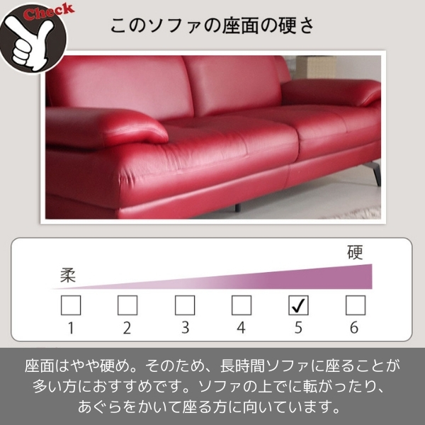 ヘッドリクライニング,ソファ,本革,レザー,レッド,赤,三人掛け,ソファー,おしゃれ,スタイリッシュ,ヘッドギア付き-21