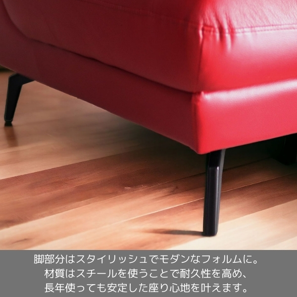 ヘッドリクライニング,ソファ,本革,レザー,レッド,赤,三人掛け,ソファー,おしゃれ,スタイリッシュ,ヘッドギア付き-24