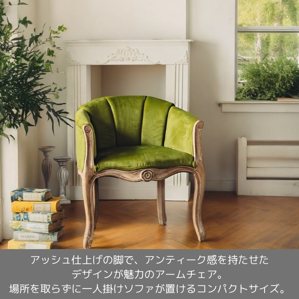 アンティーク調 1人掛けソファ グリーン 緑 1Pソファ ソファー アームチェア おしゃれ 猫脚 輸入家具 アンティーク-1