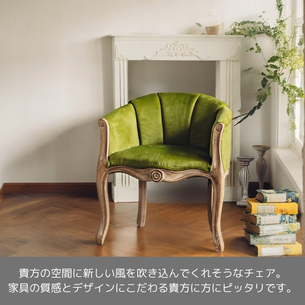 アンティーク調 1人掛けソファ グリーン 緑 1Pソファ ソファー アームチェア おしゃれ 猫脚 輸入家具 アンティーク-10
