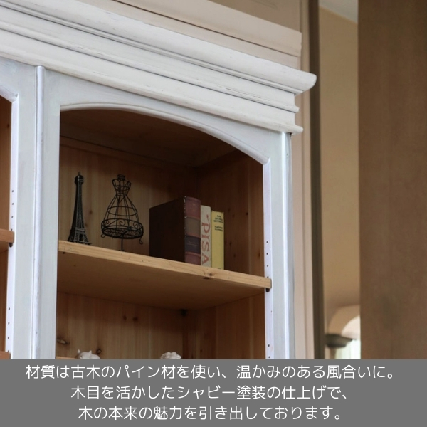 フレンチインテリア オープン棚（稼働棚） 食器棚 本棚 ディスプレイケース 店舗什器 おしゃれ ヴィンテージ アンティーク調 収納-13