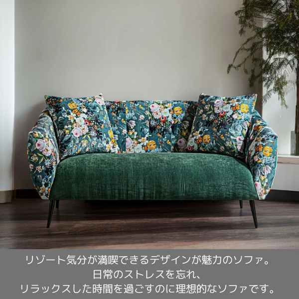 リゾート風 二人掛けソファ グリーン アジアンテイスト おしゃれ 2P ソファー 花柄 ボタニカル柄 洗える モダン クラシック 緑-1
