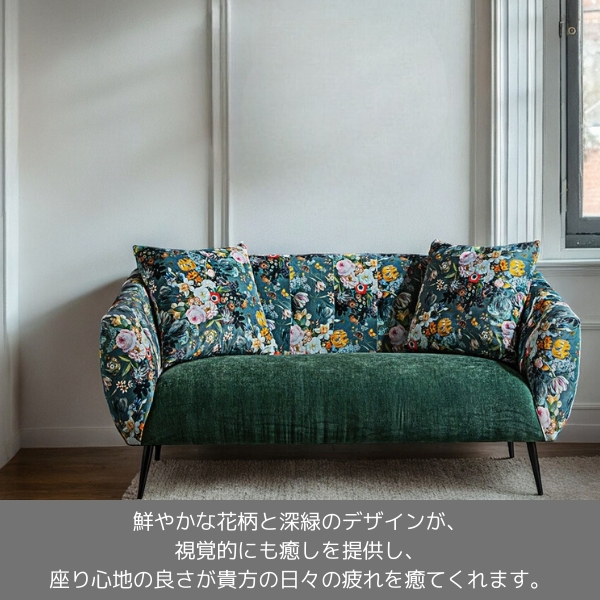 リゾート風 二人掛けソファ グリーン アジアンテイスト おしゃれ 2P ソファー 花柄 ボタニカル柄 洗える モダン クラシック 緑-11