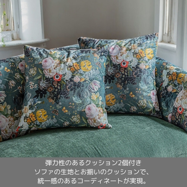 リゾート風 二人掛けソファ グリーン アジアンテイスト おしゃれ 2P ソファー 花柄 ボタニカル柄 洗える モダン クラシック 緑-15