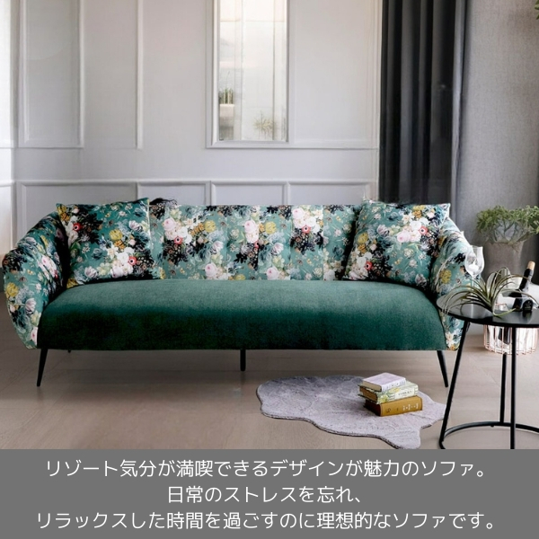 リゾート風 三人掛けソファ グリーン アジアンテイスト おしゃれ 3P ソファー 花柄 ボタニカル柄 モダン クラシック 緑-1