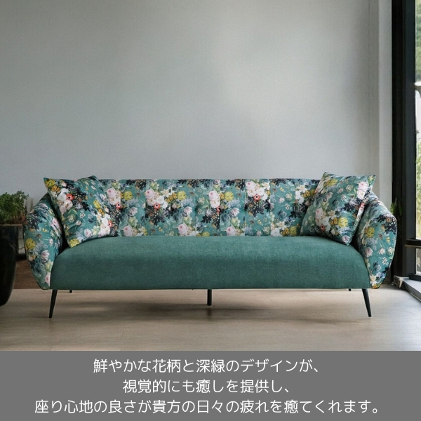 リゾート風 三人掛けソファ グリーン アジアンテイスト おしゃれ 3P ソファー 花柄 ボタニカル柄 モダン クラシック 緑-11