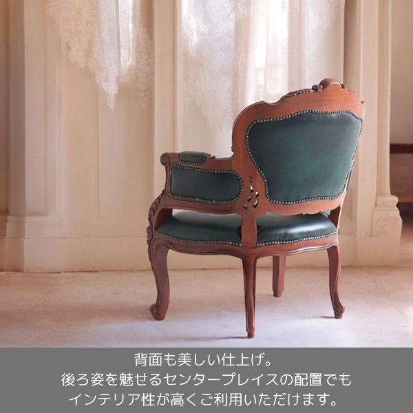 輸入家具 高級 アンティーク調 1人掛けソファ（グリーンレザー） アームチェア 1Pソファ 猫脚 PVC生地 おしゃれ 木製 マホガニー 彫刻-8