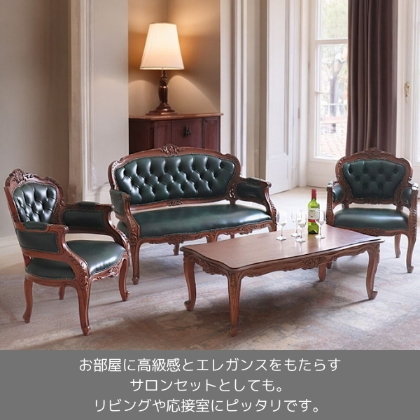 輸入家具 高級 アンティーク調 1人掛けソファ（グリーンレザー） アームチェア 1Pソファ 猫脚 PVC生地 おしゃれ 木製 マホガニー 彫刻-14