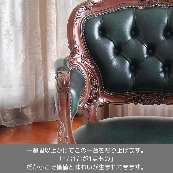 輸入家具 高級 アンティーク調 1人掛けソファ（グリーンレザー） アームチェア 1Pソファ 猫脚 PVC生地 おしゃれ 木製 マホガニー 彫刻-17