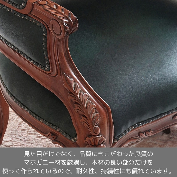 輸入家具 高級 アンティーク調 1人掛けソファ（グリーンレザー） アームチェア 1Pソファ 猫脚 PVC生地 おしゃれ 木製 マホガニー 彫刻-21