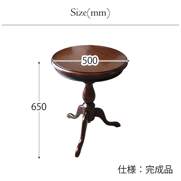 マホガニー材使用 マリナカッシーリ ラウンドサイドテーブル(コーヒーテーブル) Φ50cm 【送料無料】
