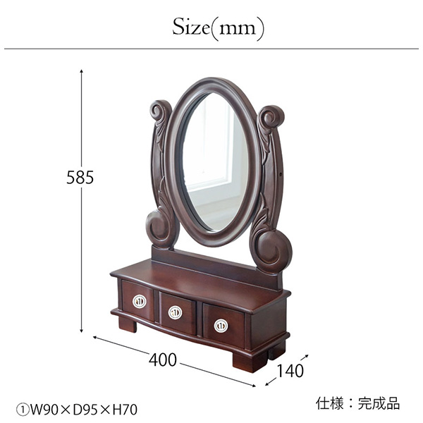 収納付き置き型ミラースタンド。優雅なインテリアに最適。ヨーロピアンデザインで輸入家具らしさを演出。-3