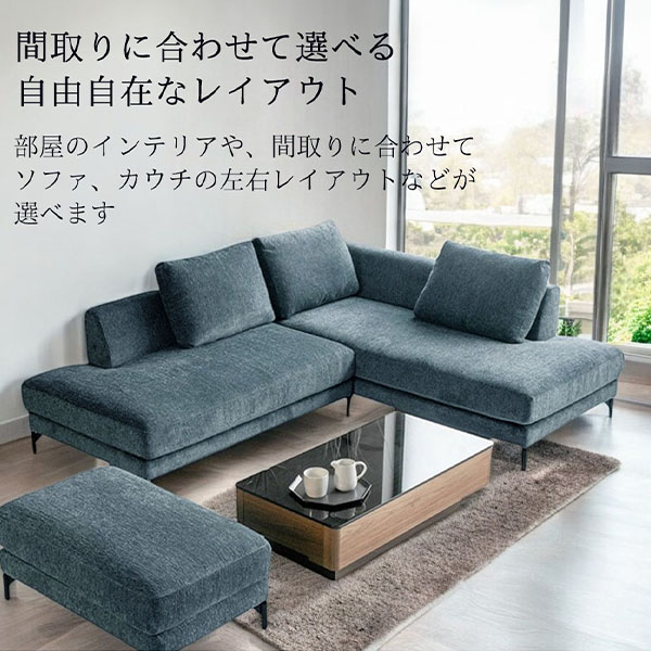 洗えるカバー付きの高級感あふれるおしゃれでモダンなコーナーソファセット。3人掛けから4人掛けまで、自由に組み合わせ可能-13