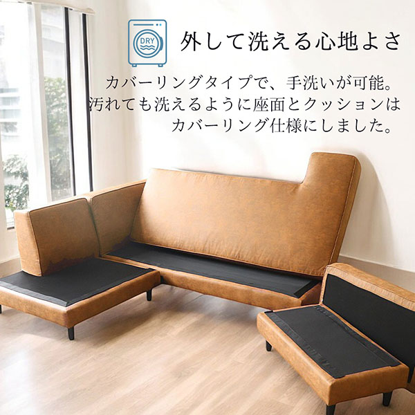 本革のような質感を備えたひっかき傷に強いおしゃれなカウチソファ。リビング空間にぴったりの組み換え自由な多機能なソファセット-5
