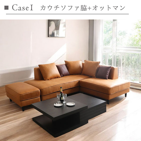 本革のような質感を備えたひっかき傷に強いおしゃれなカウチソファ。リビング空間にぴったりの組み換え自由な多機能なソファセット-23