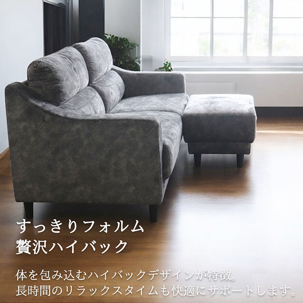 高級感のあるハイバックソファとオットマンのセット。上質なデザインと、自由自在にレイアウトが可能なコーナーソファ-16