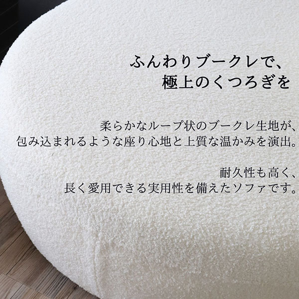 ブークレ生地使用のソファベッド(3人掛けソファ)。柔らかな座り心地と自由なレイアウトが特徴のモダンデザインの3Pソファ-11