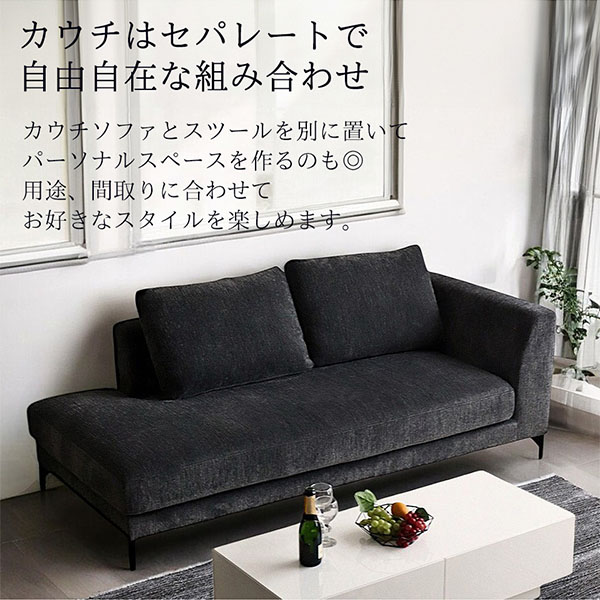 汚れに強いカバーリングソファ。組み換え自由な3人掛けソファとスツール（オットマンのセット）優雅で清潔なリビング空間に。-5