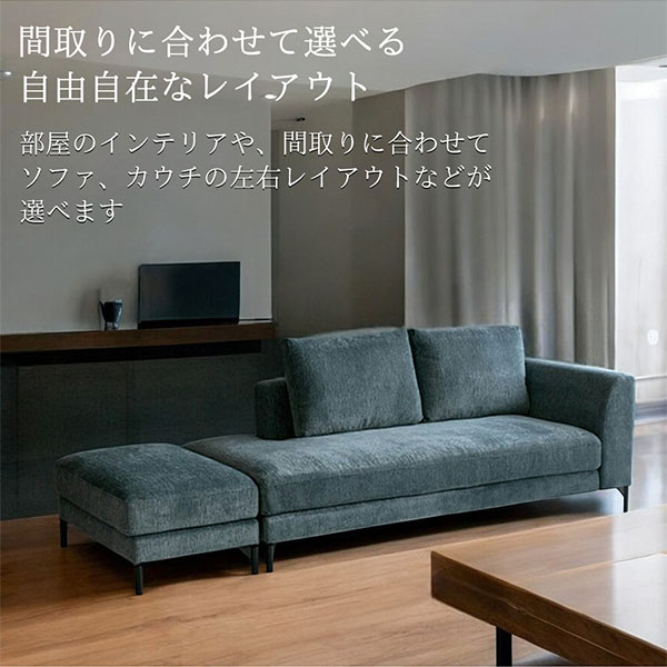 汚れに強いカバーリングソファ。組み換え自由な3人掛けソファとスツール（オットマンのセット）優雅で清潔なリビング空間に。-13