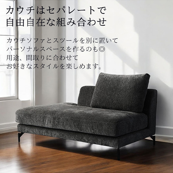 汚れに強いカバーリングソファ。組み換え自由な2人掛けソファとスツール（オットマンのセット）優雅で清潔なリビング空間に。-5