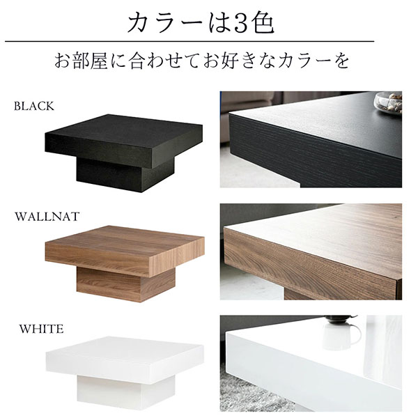  HOABNGセンターテーブル 幅80cm 正方形 全3色 ブラック・ホワイト・ウォールナット-13